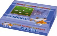 Счетный материал на магнитах "Рыбки" - fgospostavki.ru - Каменск-Уральский