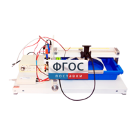 Лабораторная установка «Изучение электростатического поля» - fgospostavki.ru - Каменск-Уральский