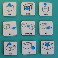 Набор карточек "Предлоги" - fgospostavki.ru - Каменск-Уральский