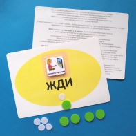 Планшет "ЖДИ" с жетонами размером А5 - fgospostavki.ru - Каменск-Уральский