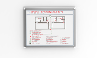 Мнемосхема и настенное крепление прямое 900х1200 миллиметров - fgospostavki.ru - Каменск-Уральский
