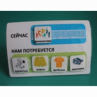 Расписание "Сейчас- Нам потребуется" - fgospostavki.ru - Каменск-Уральский