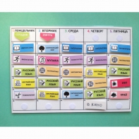 Расписание уроков (начальная школа) - fgospostavki.ru - Каменск-Уральский