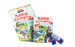 Игры для обследования речи и логопедических занятий "Лого Ассорти"   на USB-носителе - fgospostavki.ru - Каменск-Уральский
