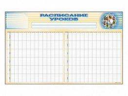 Стенд-короб "Расписание уроков" - fgospostavki.ru - Каменск-Уральский