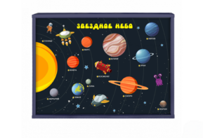 Интерактивная светозвуковая панель «Космос» - fgospostavki.ru - Каменск-Уральский