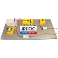 Лабораторная установка «Исследование характеристик источника постоянного тока» - fgospostavki.ru - Каменск-Уральский