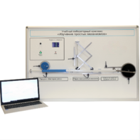 Учебный лабораторный комплекс «Изучение простых механизмов» - fgospostavki.ru - Каменск-Уральский