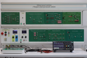 Лабораторный комплекс "Теория электрической связи"  - fgospostavki.ru - Каменск-Уральский