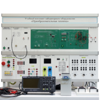 Учебный комплект лабораторного оборудования «Преобразовательная техника»  - fgospostavki.ru - Каменск-Уральский