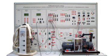 Лабораторный стенд «Релейно-контакторные схемы управления двигателей постоянного и переменного тока» - fgospostavki.ru - Каменск-Уральский