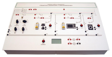 Комплект лабораторного оборудования «Защитное заземление и зануление» - fgospostavki.ru - Каменск-Уральский