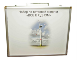 Учебный комплект лабораторного оборудования «Модель ветроэнергетической установки»  - fgospostavki.ru - Каменск-Уральский