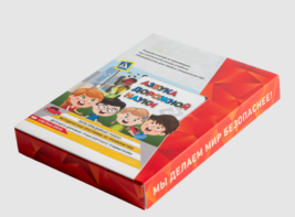 Мультимедийная учебно-методическая программа на CD-диске "Азбука дорожной науки" по профилактике детского дорожно-транспортного травматизма - fgospostavki.ru - Каменск-Уральский