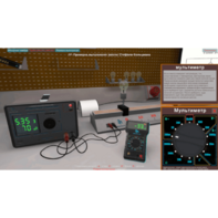 Виртуальная работа «Выполнение закона Стефана-Больцмана» - fgospostavki.ru - Каменск-Уральский