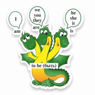 Стенд резной "Глагол "To be" - fgospostavki.ru - Каменск-Уральский