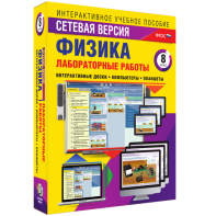 Лабораторные работы по физике 8 класс. Сетевая версия - fgospostavki.ru - Каменск-Уральский