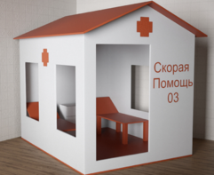 Игровой домик «Скорая помощь» - fgospostavki.ru - Каменск-Уральский
