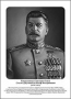 Командующие фронтами в Великую Отечественную войну 1941-1945. Портреты. (32х45 сантиметров) - fgospostavki.ru - Каменск-Уральский