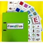 Альбом "Говоруша". Развивающие пособия на липучках  - fgospostavki.ru - Каменск-Уральский