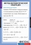 Комплект таблиц. Комбинаторика. - fgospostavki.ru - Каменск-Уральский