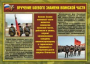 Комплект плакатов "Воинские ритуалы" - fgospostavki.ru - Каменск-Уральский