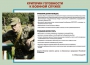 Комплект плакатов "Уголок призывника" - fgospostavki.ru - Каменск-Уральский