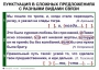 Комплект таблиц. Синтаксис и пунктуация 5-11 класс - fgospostavki.ru - Каменск-Уральский
