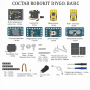 Комплект Robo kit DIYGO Базовый - fgospostavki.ru - Каменск-Уральский