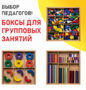 Игровой набор Дары Фребеля 14 модулей с методическими пособиями 7 книг - fgospostavki.ru - Каменск-Уральский