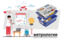 Цифровая лаборатория по метрологии для начальной школы - fgospostavki.ru - Каменск-Уральский