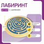 Бизиборд «Лабиринт с игровыми дорожками» - fgospostavki.ru - Каменск-Уральский