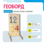 Геоборд «Активность» - fgospostavki.ru - Каменск-Уральский