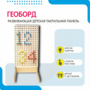 Геоборд «Активность» - fgospostavki.ru - Каменск-Уральский