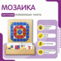Настенная панель «Мозаика» - fgospostavki.ru - Каменск-Уральский
