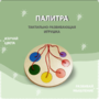 Тактильно-развивающая игрушка «Палитра цветов» - fgospostavki.ru - Каменск-Уральский